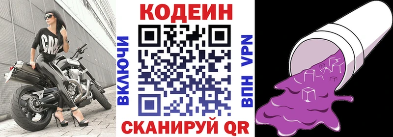 Купить где  Дальнегорск  Codein Purple Drank 