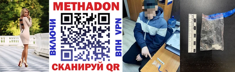 Купить  Дальнегорск  Метадон methadone 
